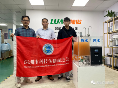 深圳市科技傳播促進會力薦 凈水器節(jié)水環(huán)保新技術(shù)引領(lǐng)綠色生活新潮流