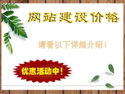 廈門食品公司網(wǎng)站建設(shè)與推廣一站式指南 設(shè)計(jì)、價格與效果分析